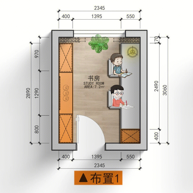 有兩個孩子的書房設計