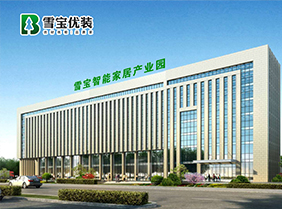 雪寶家居集團大樓